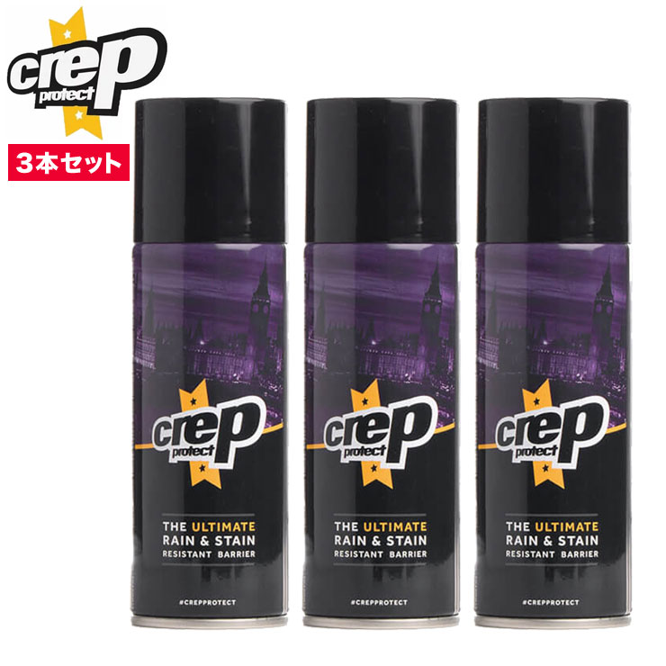 B系 ストリート系 | CREP PROTECT | クレッププロテクト | CREP PROTECT 防水スプレー 200ml×3本セット  6065-2917 | 防水スプレー シューケア用品 | ASYLUM（アサイラム）