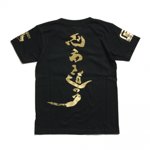 那須川天心 志高きTEE for KIDS T523